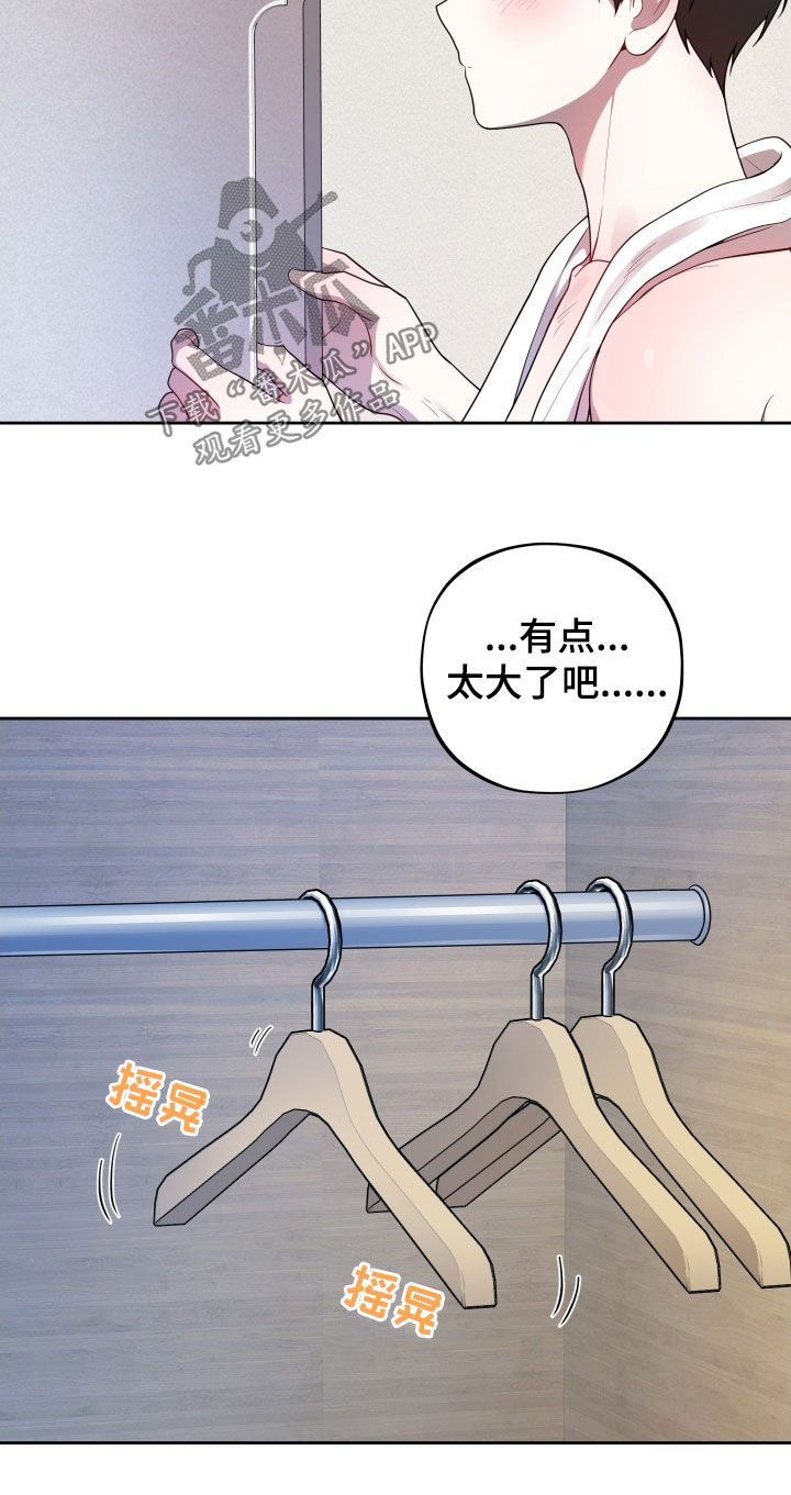 给女朋友做的苹果汁漫画,第50章：我想你了5图