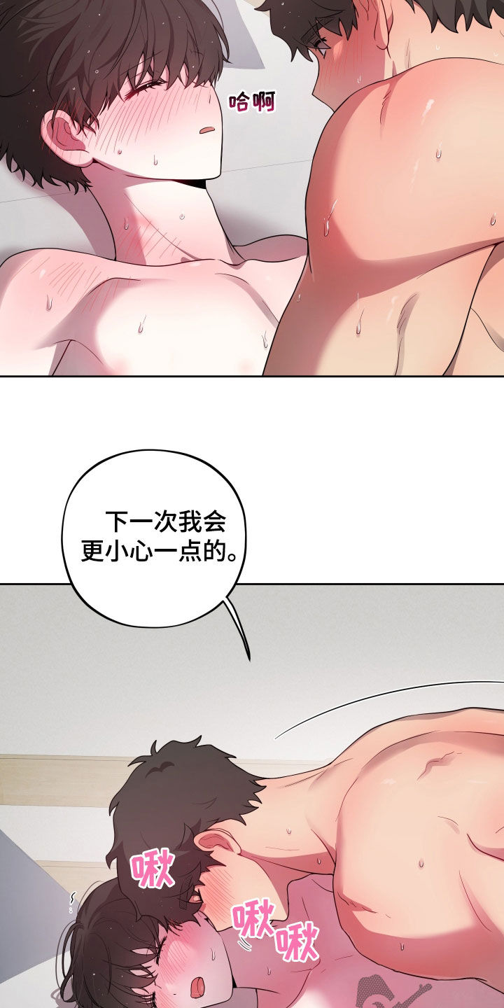 初恋鲜榨果汁漫画,第53章：洗澡2图