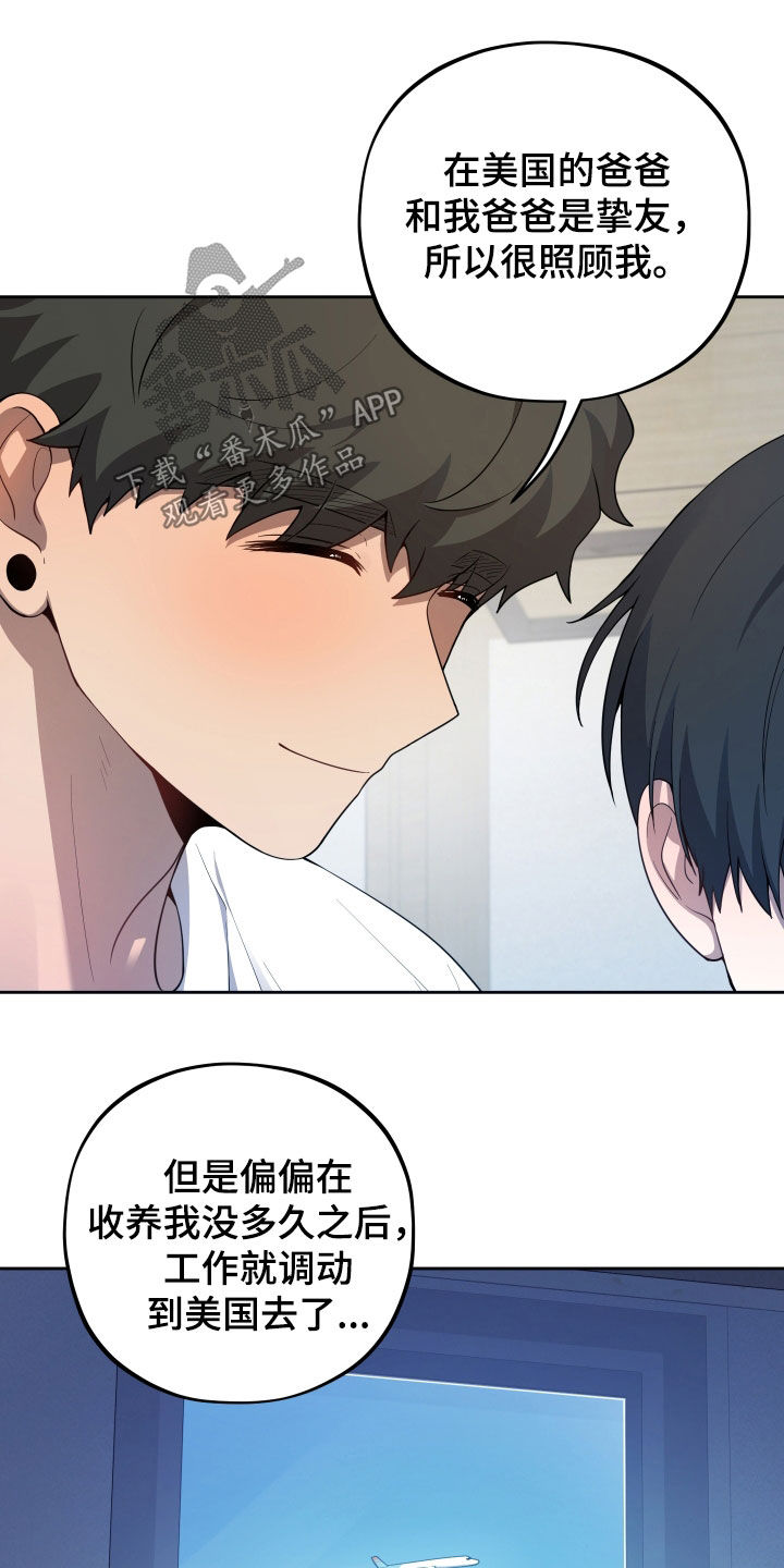 初恋彩哥大乐透预测漫画,第42章：消防英雄5图