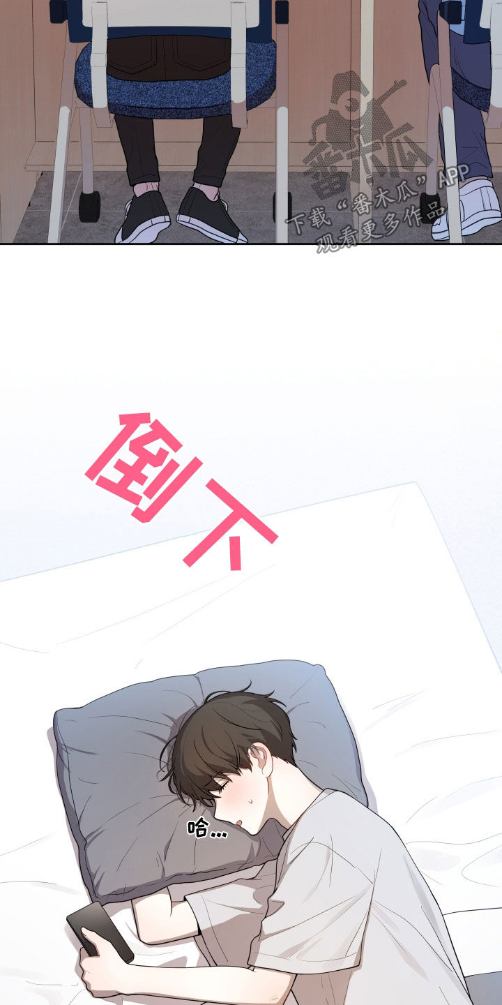 好喝苹果汁漫画,第49章：赎罪2图