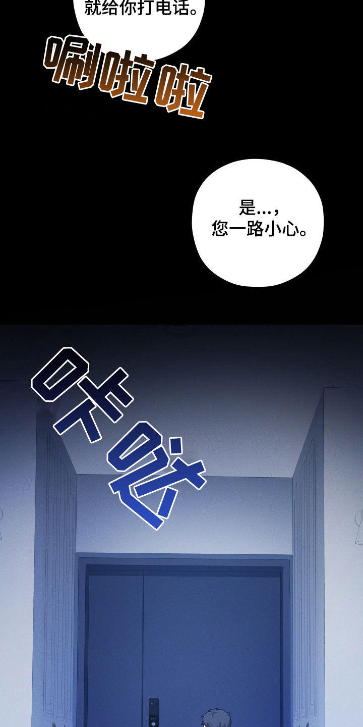 初恋果汁漫画,第46章：独居2图