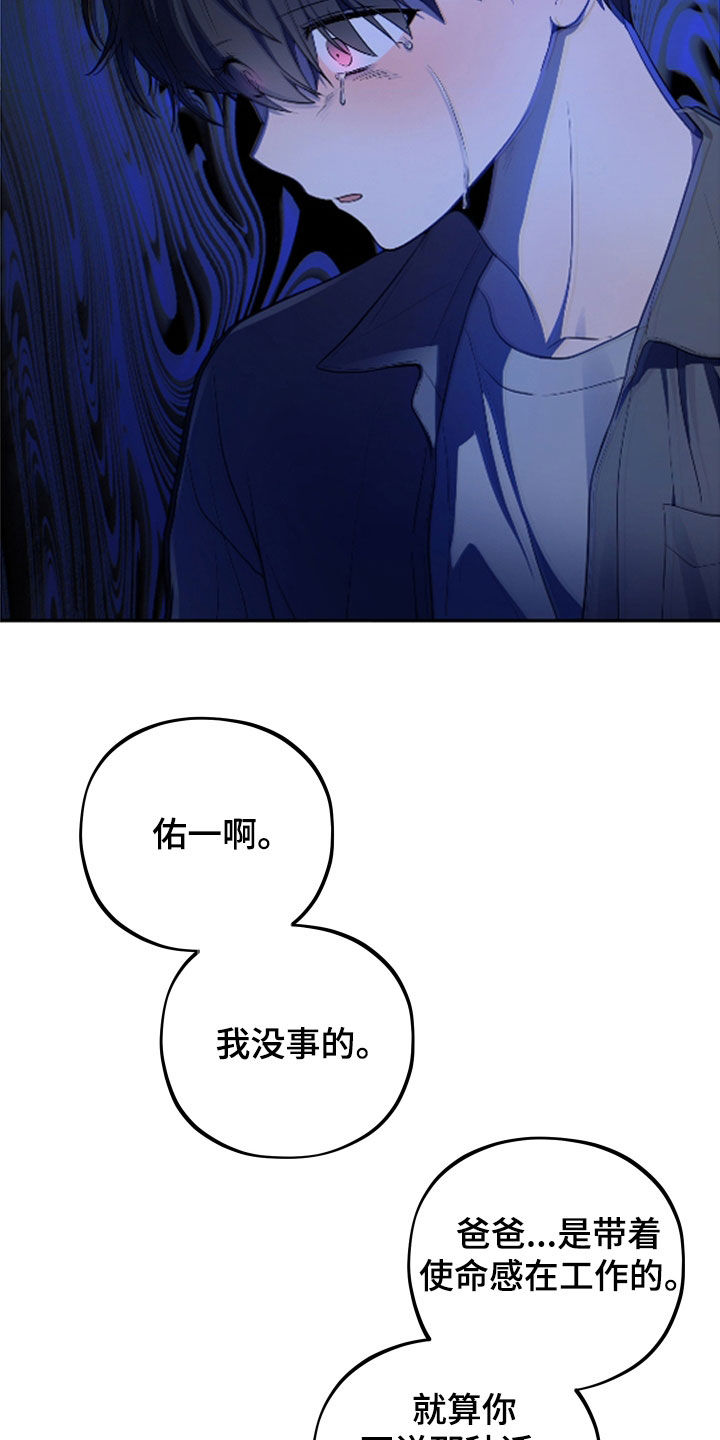 初恋果汁图片漫画,第43章：禁止对不起4图