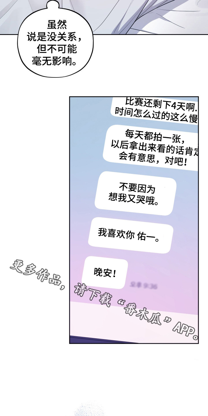 初恋的地方邓丽君演唱漫画,第49章：赎罪4图