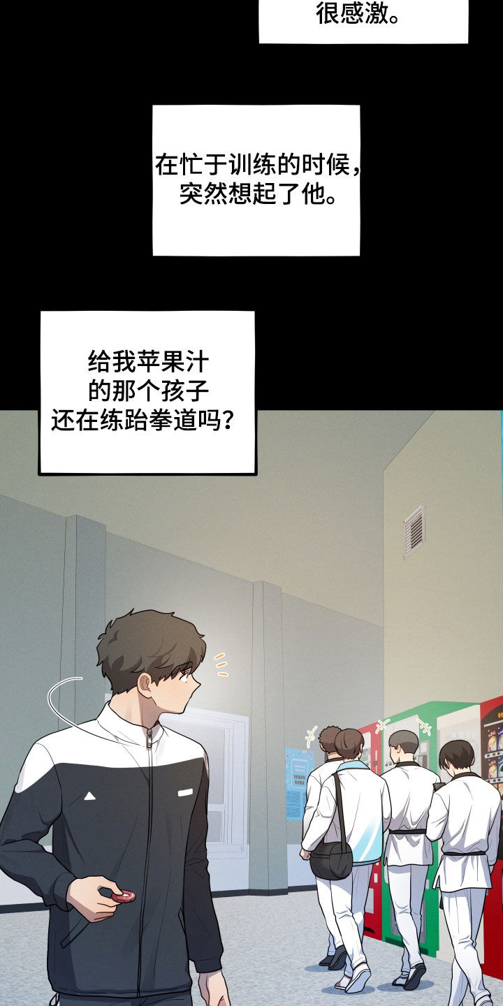 初恋苹果红漫画,第47章：这个世界真小1图
