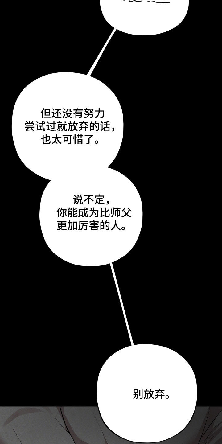 初恋苹果汁漫画,第45章：失去了归宿5图