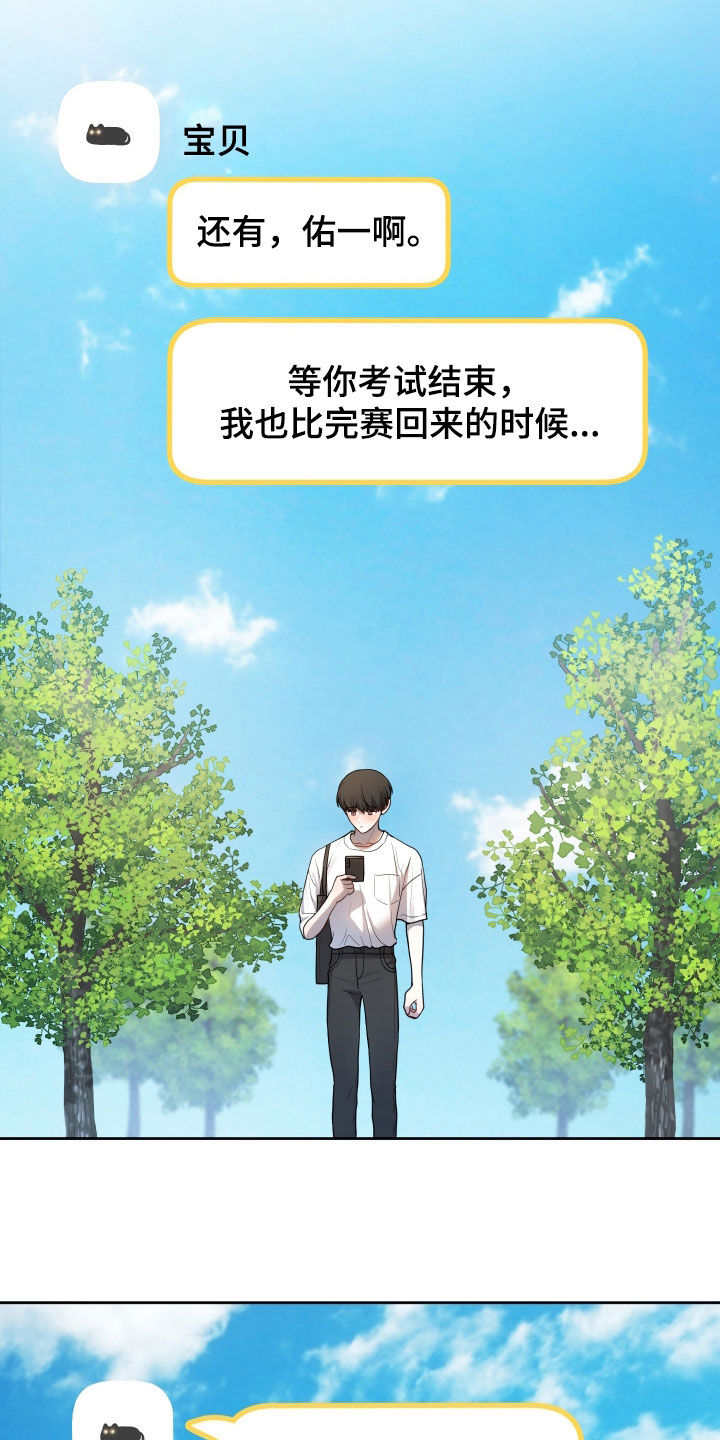 冰镇好喝苹果汁漫画,第49章：赎罪4图