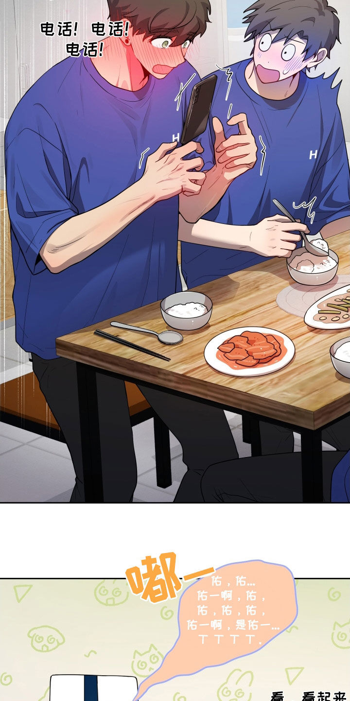 初恋苹果汁双洁吗漫画,第50章：我想你了1图