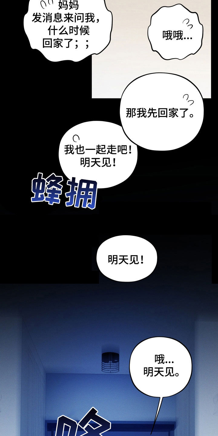 初恋果汁图片漫画,第46章：独居1图