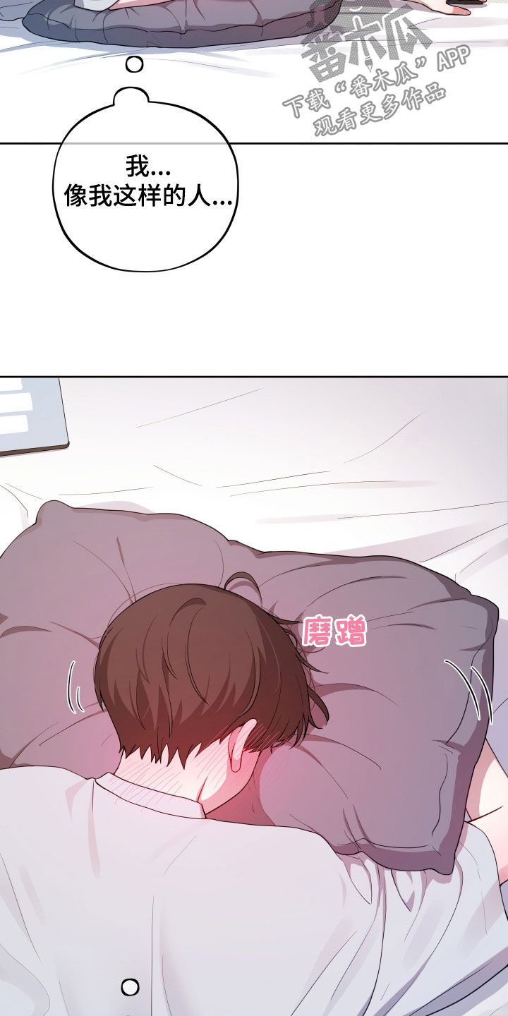 初恋的地方邓丽君演唱漫画,第49章：赎罪3图