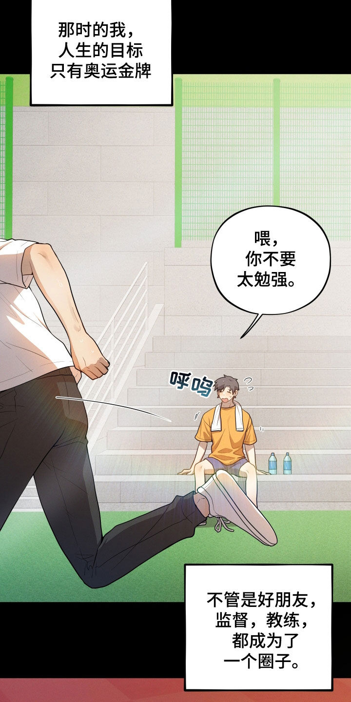 初恋苹果红漫画,第47章：这个世界真小3图