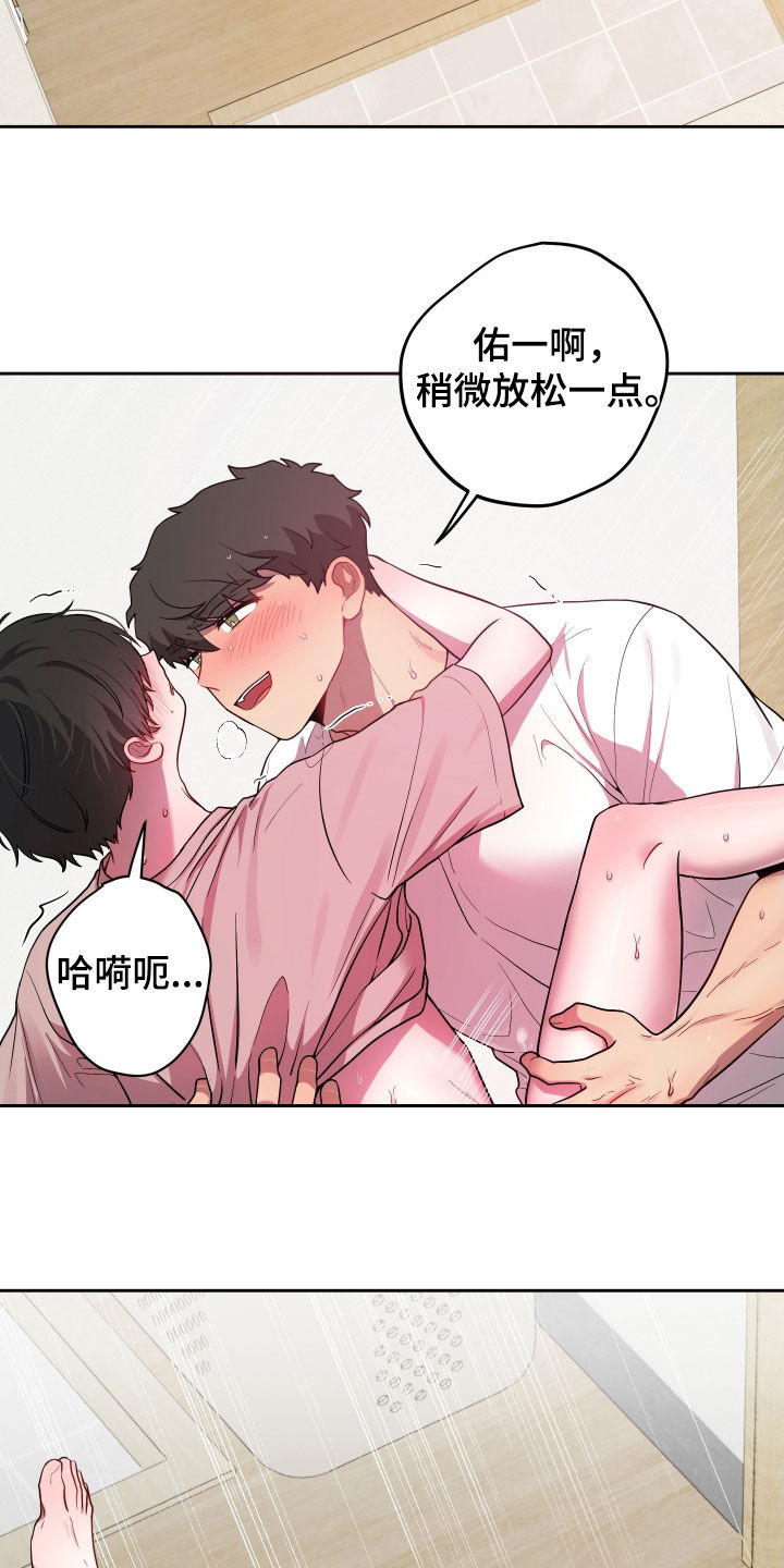初恋苹果红漫画,第52章：敲门声1图