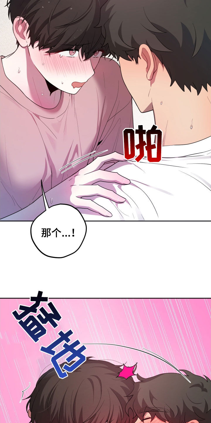 初恋苹果红漫画,第52章：敲门声4图
