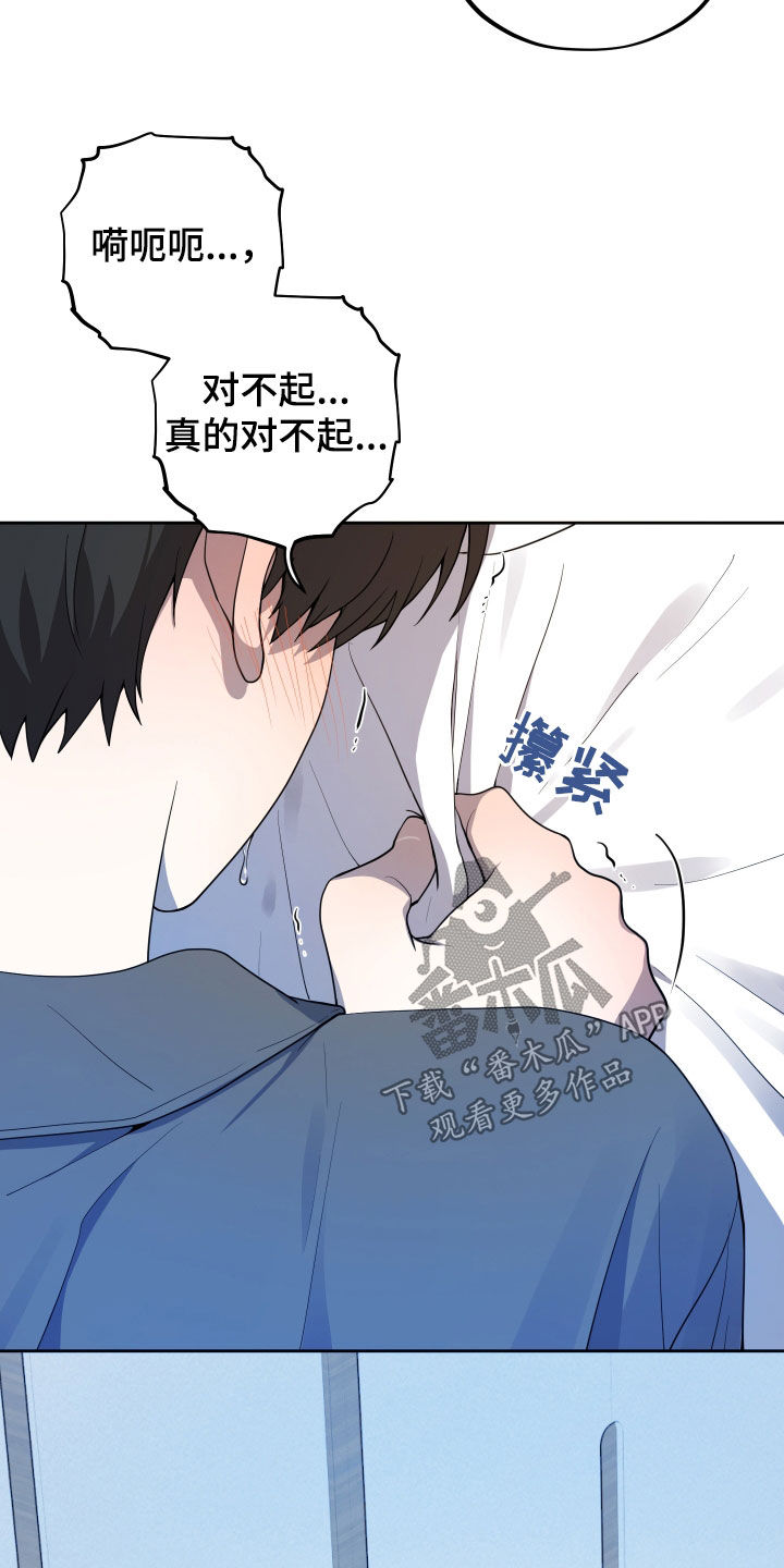 初恋苹果红漫画,第43章：禁止对不起3图