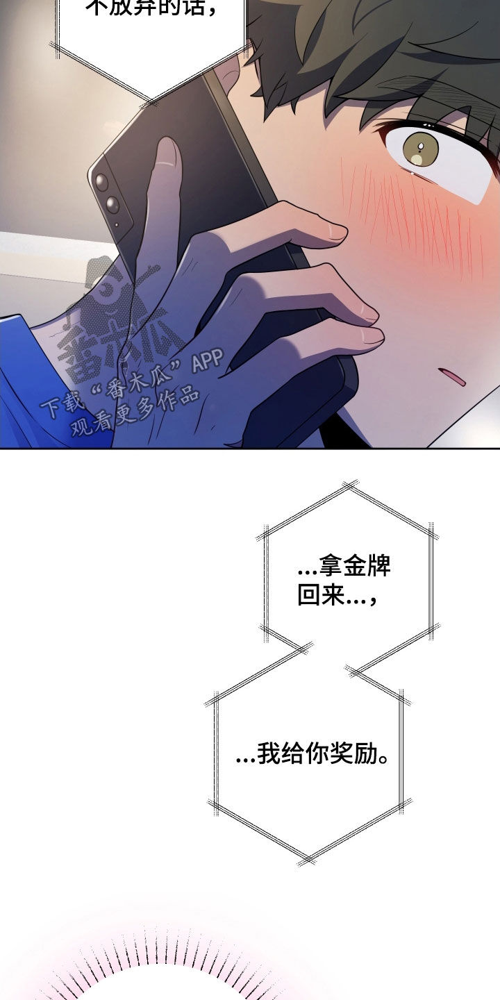 初恋苹果汁双洁吗漫画,第50章：我想你了5图