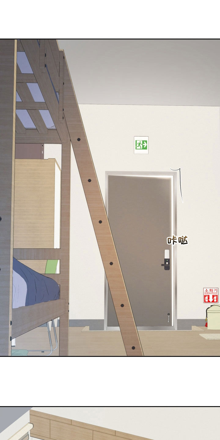 初恋果汁漫画,第48章：再哭一次4图