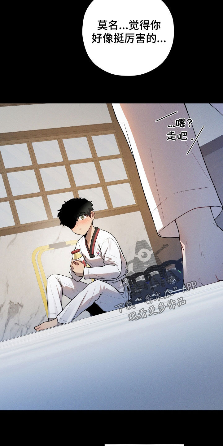 初恋苹果漫画,第45章：失去了归宿2图