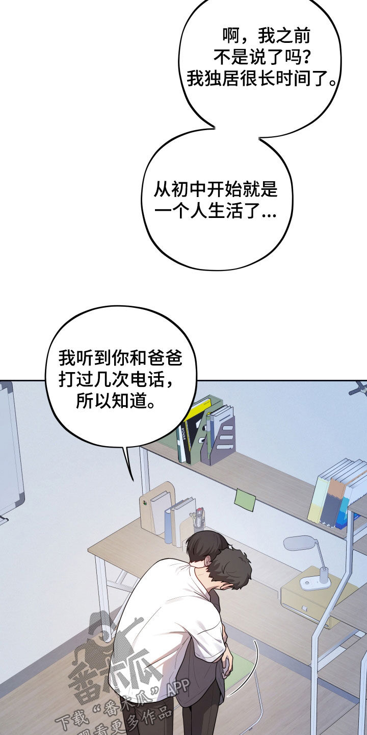 初恋彩哥大乐透预测漫画,第42章：消防英雄1图