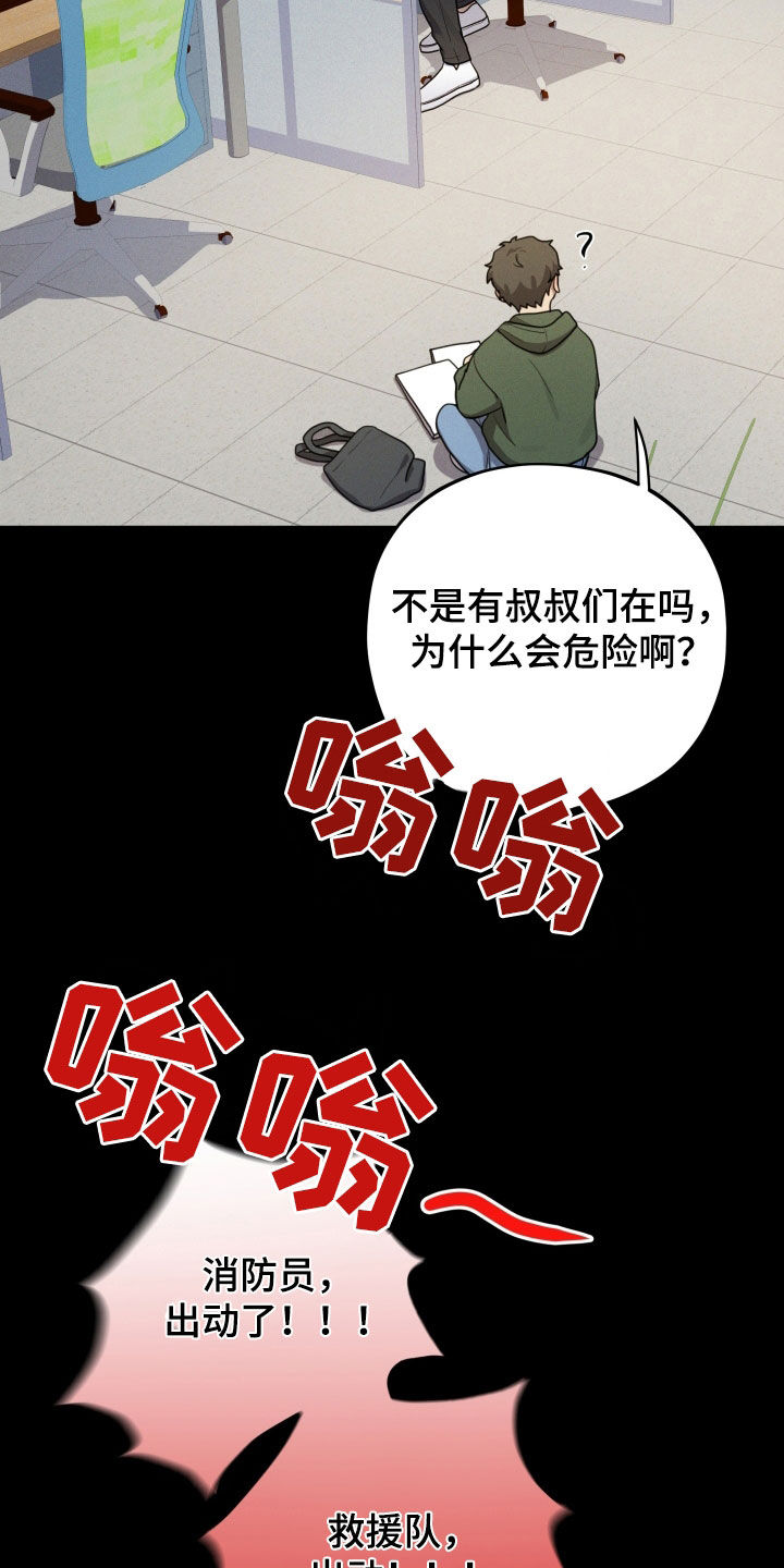 初恋苹果红漫画,第44章：父亲2图