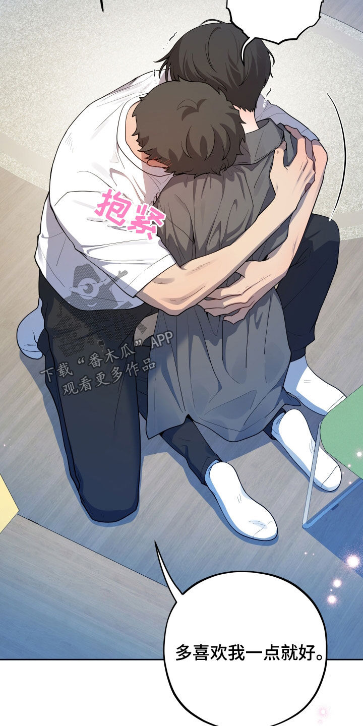 初恋苹果红漫画,第43章：禁止对不起5图