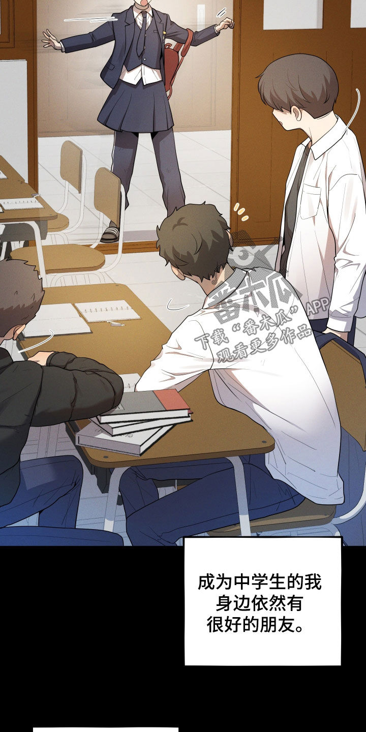 初恋苹果红漫画,第47章：这个世界真小2图