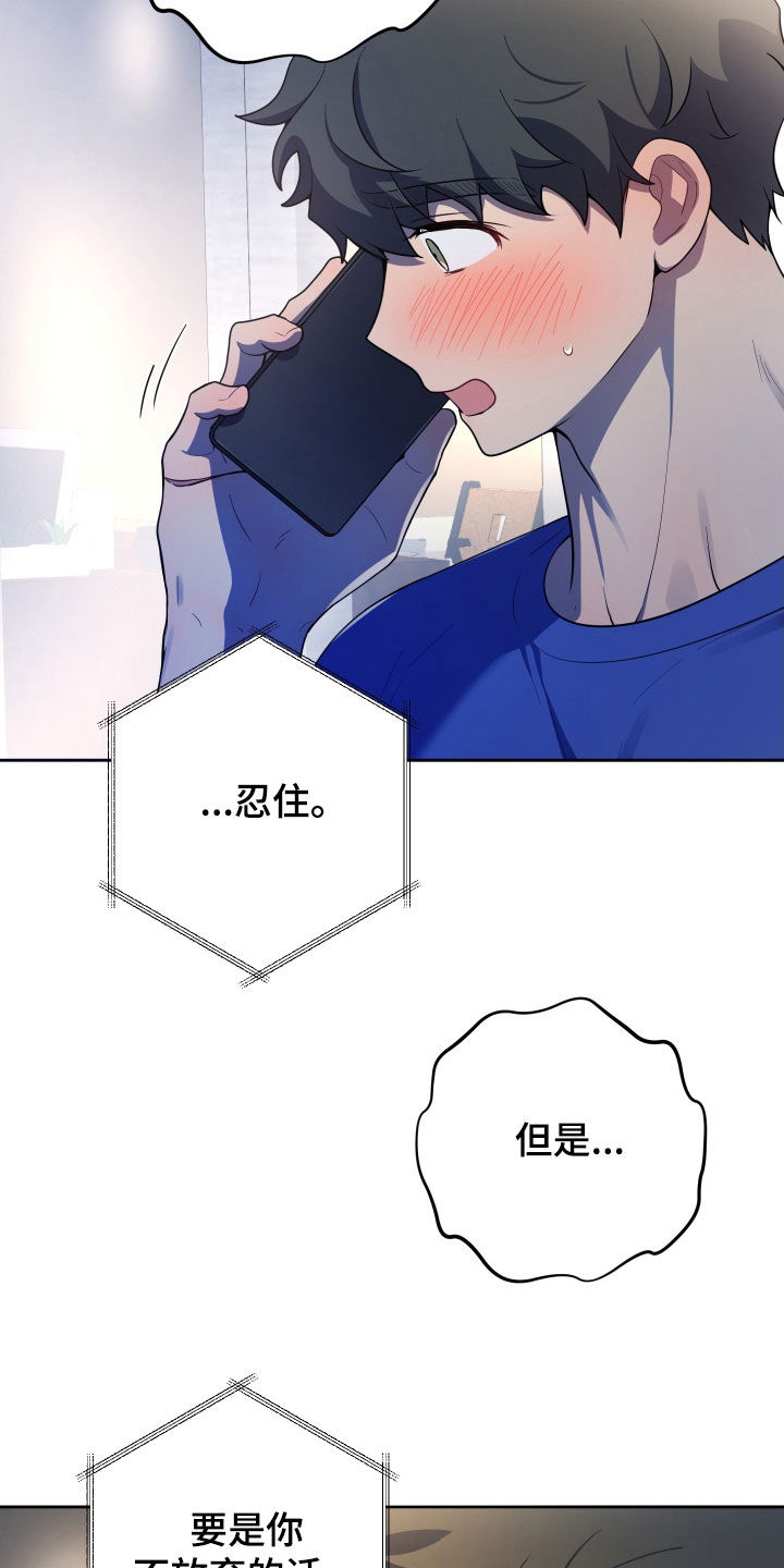 初恋苹果汁双洁吗漫画,第50章：我想你了4图