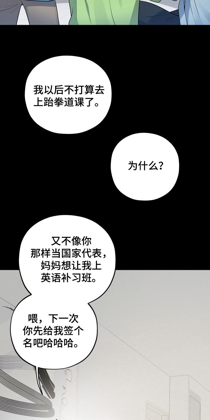 初恋果汁图片漫画,第46章：独居4图