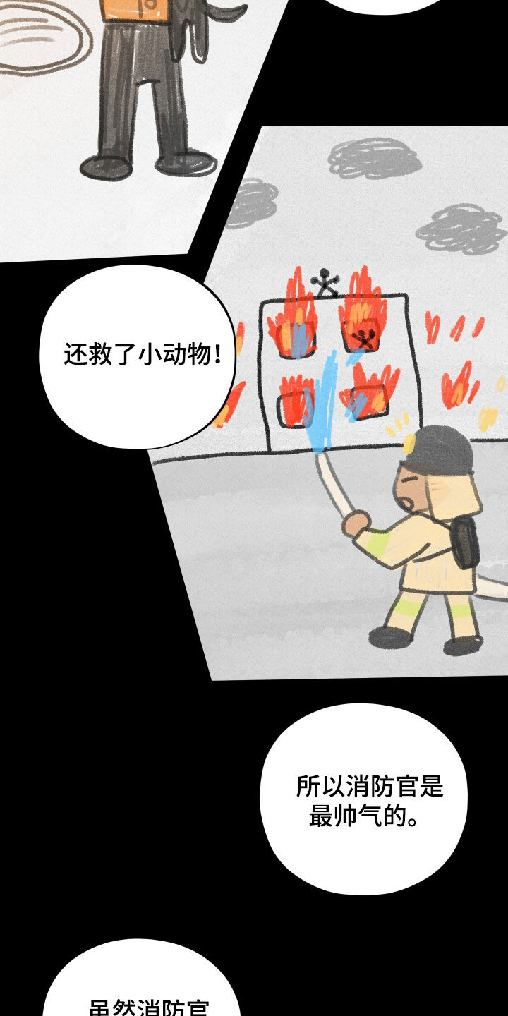 初恋苹果红漫画,第44章：父亲5图