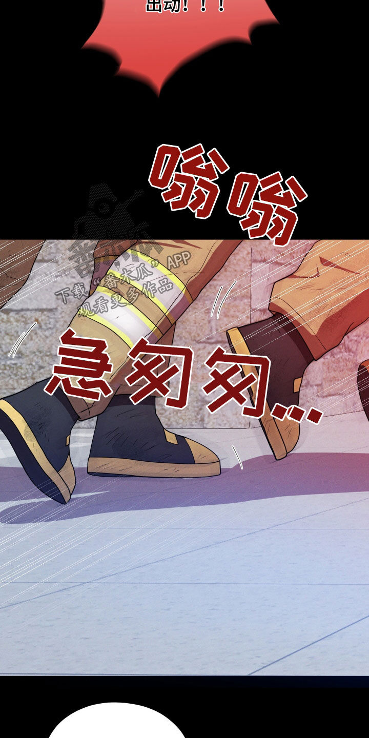 初恋苹果红漫画,第44章：父亲3图