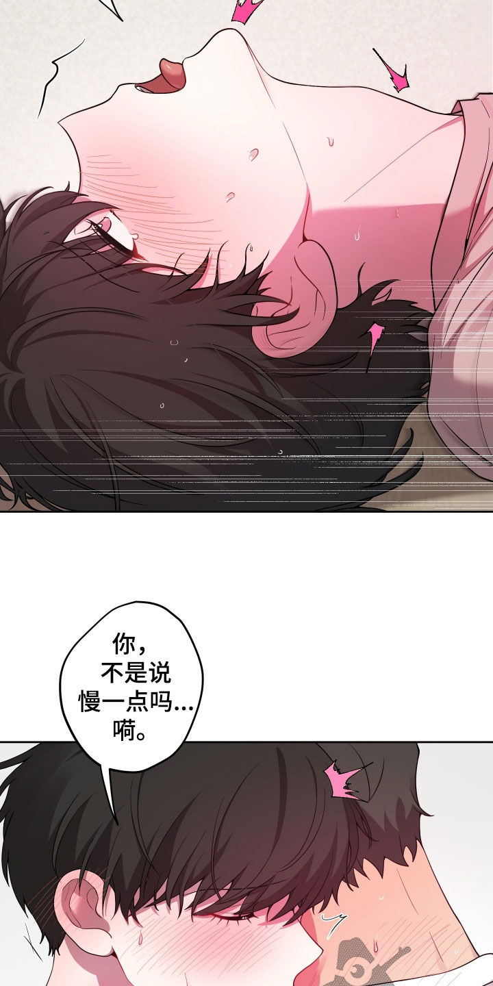 初恋苹果红漫画,第52章：敲门声4图