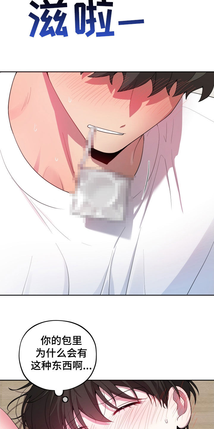 初恋苹果红漫画,第52章：敲门声5图