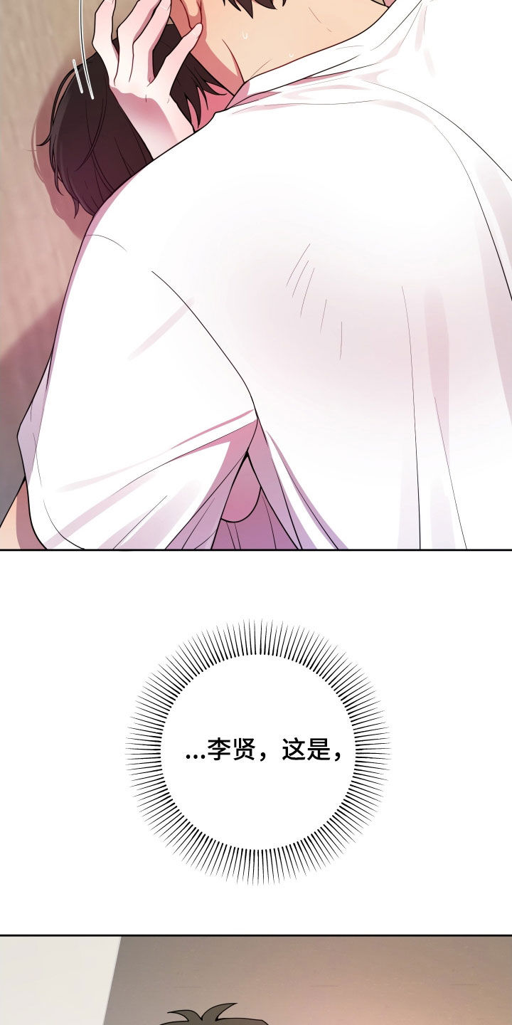 初恋苹果饮品漫画,第51章：全部答应1图