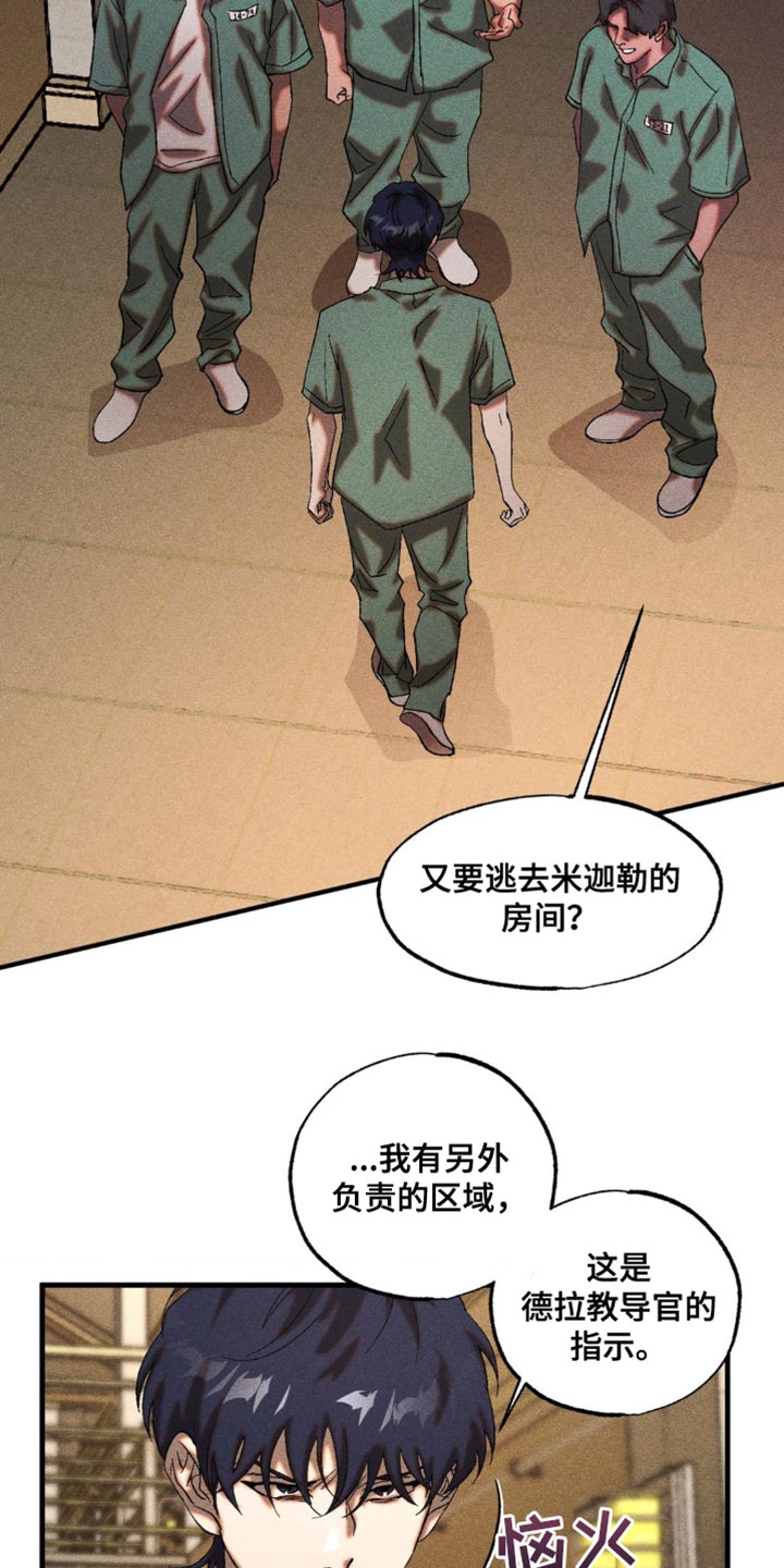 第41章：可怕的危机2