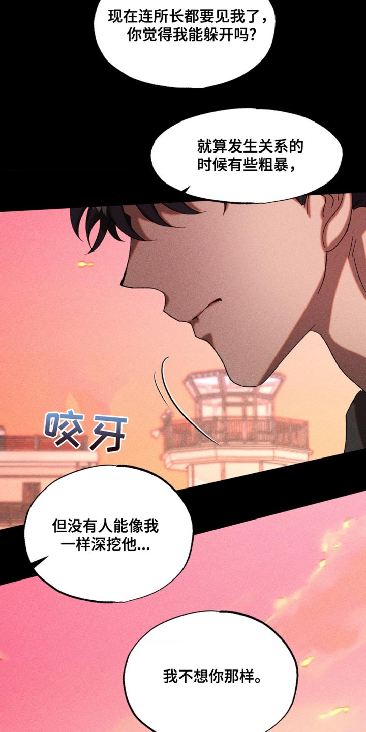 第40章：你就跟我弟弟一样3