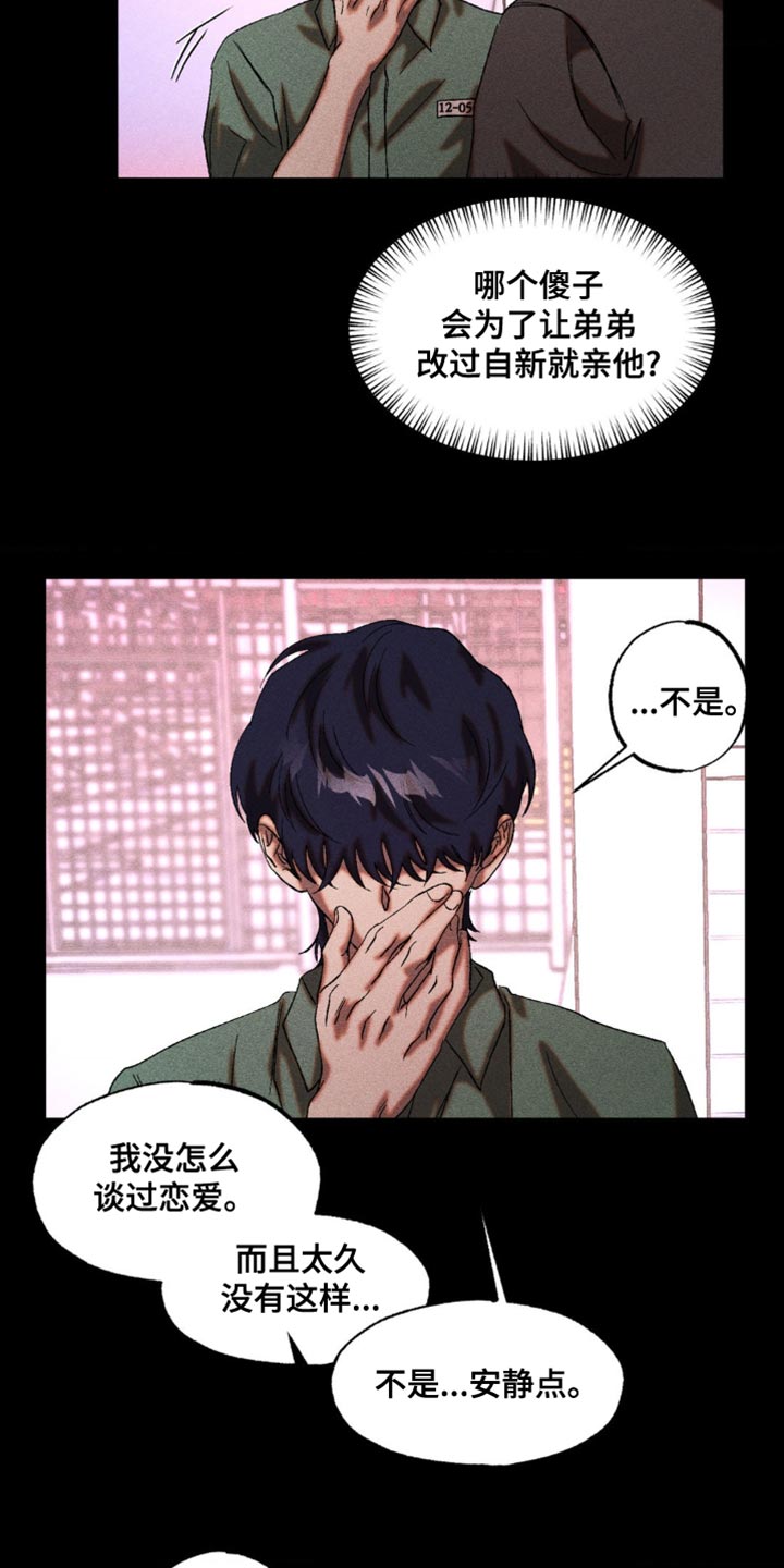 第41章：可怕的危机1