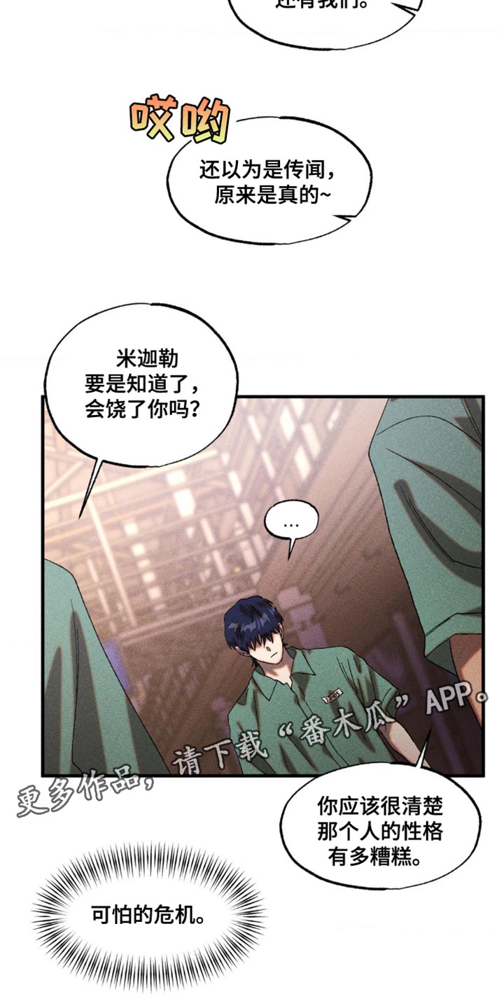 第41章：可怕的危机1