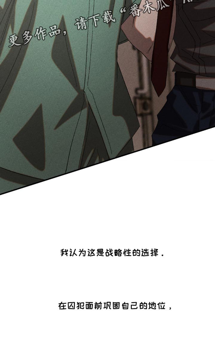 第43章：战略性的选择4