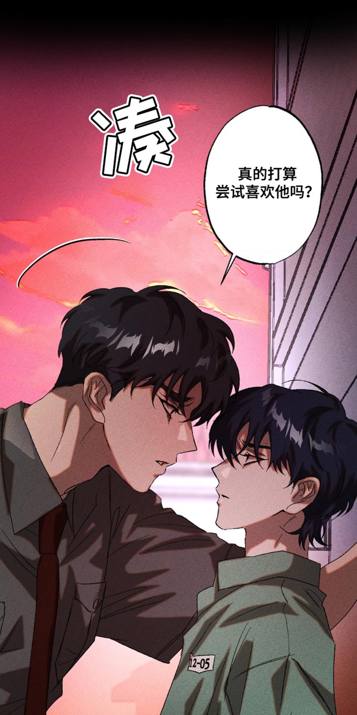 第40章：你就跟我弟弟一样1