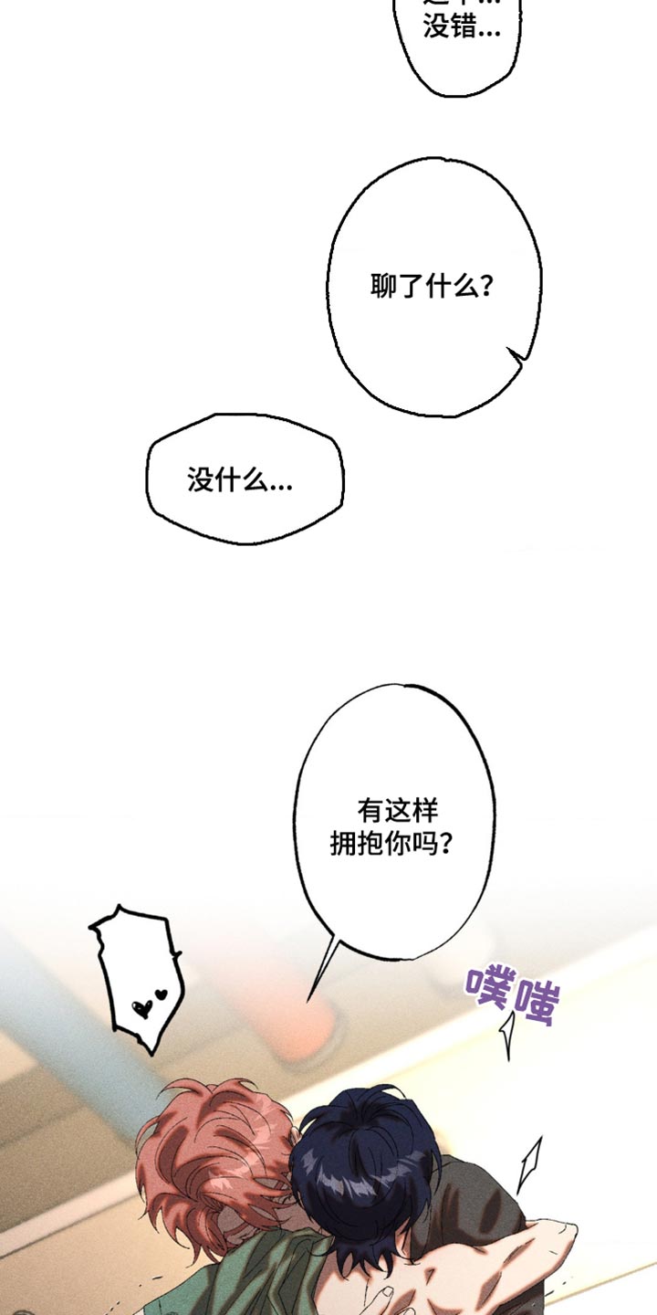 第44章：渴望4