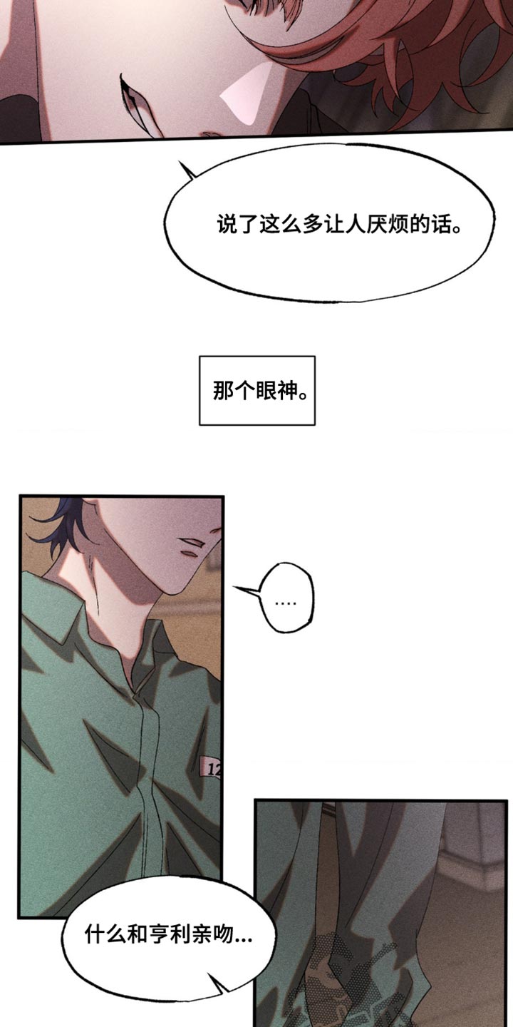第42章：十分魅惑3