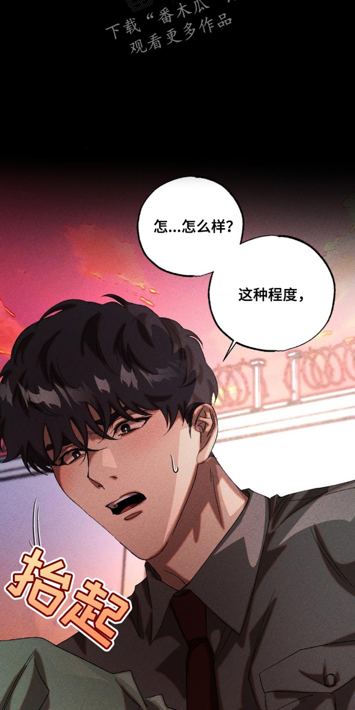 第41章：可怕的危机4