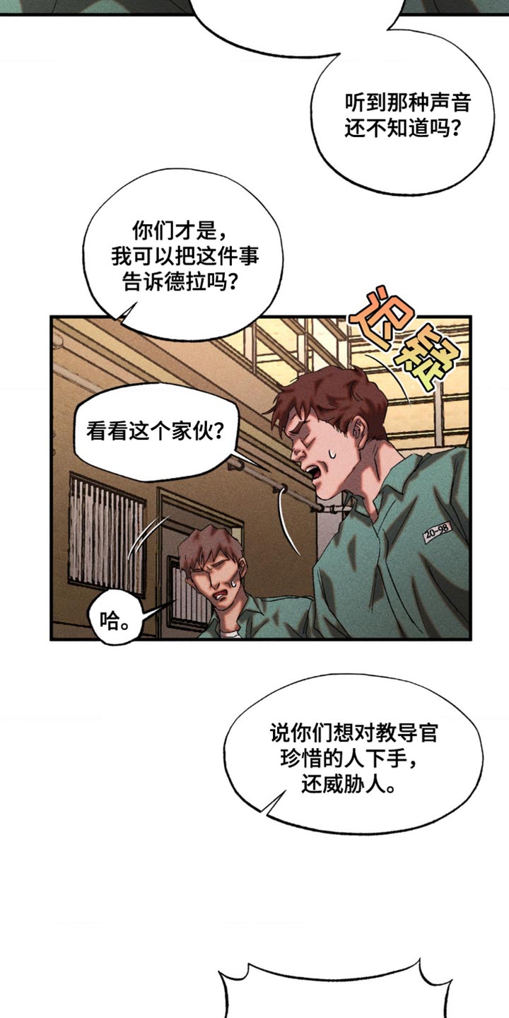 第42章：十分魅惑3