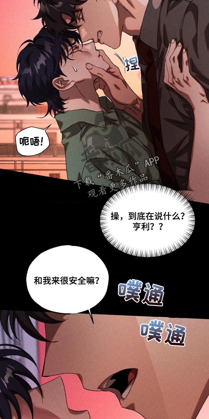 第41章：可怕的危机1