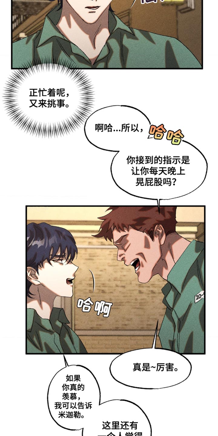 第41章：可怕的危机3