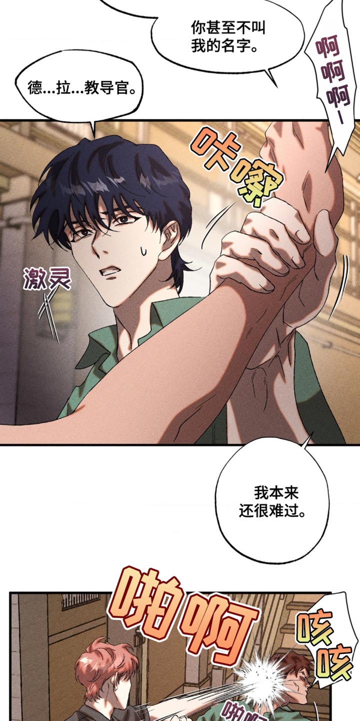 第42章：十分魅惑2