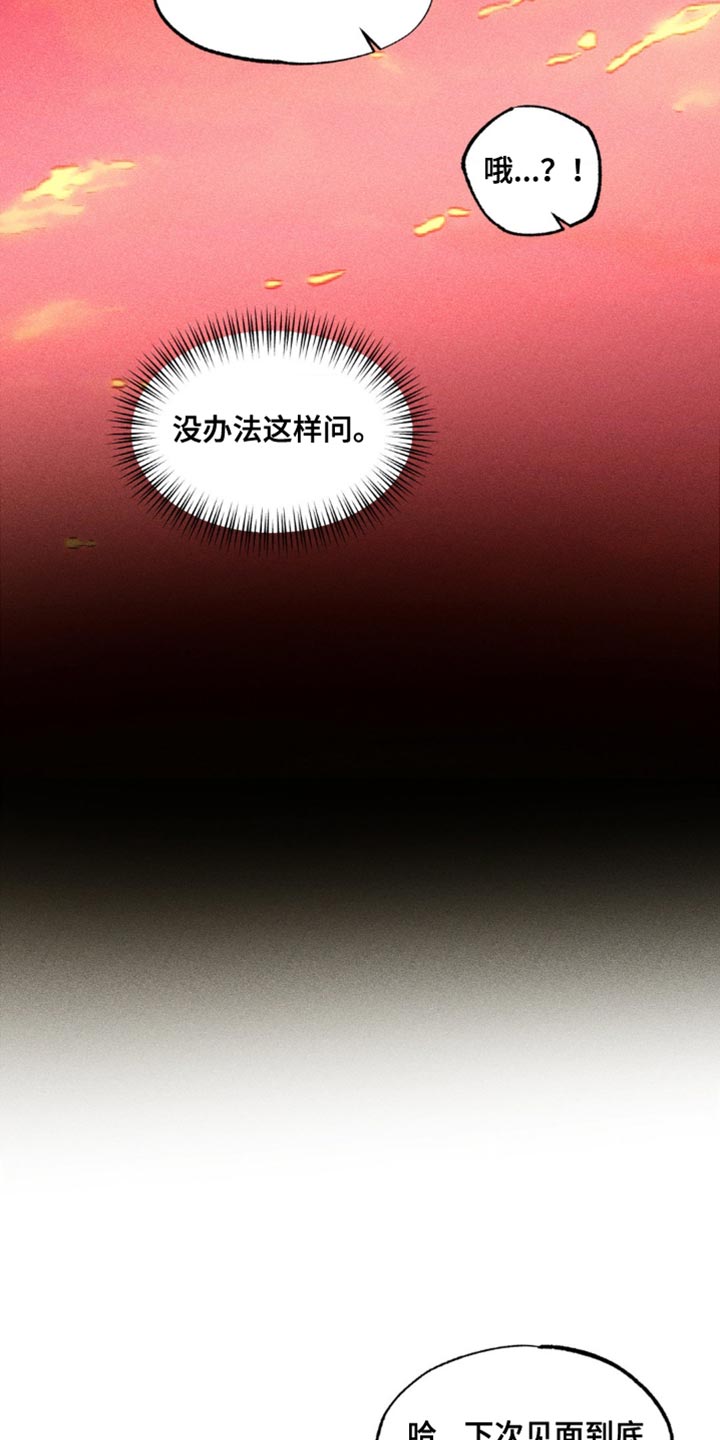 第41章：可怕的危机3