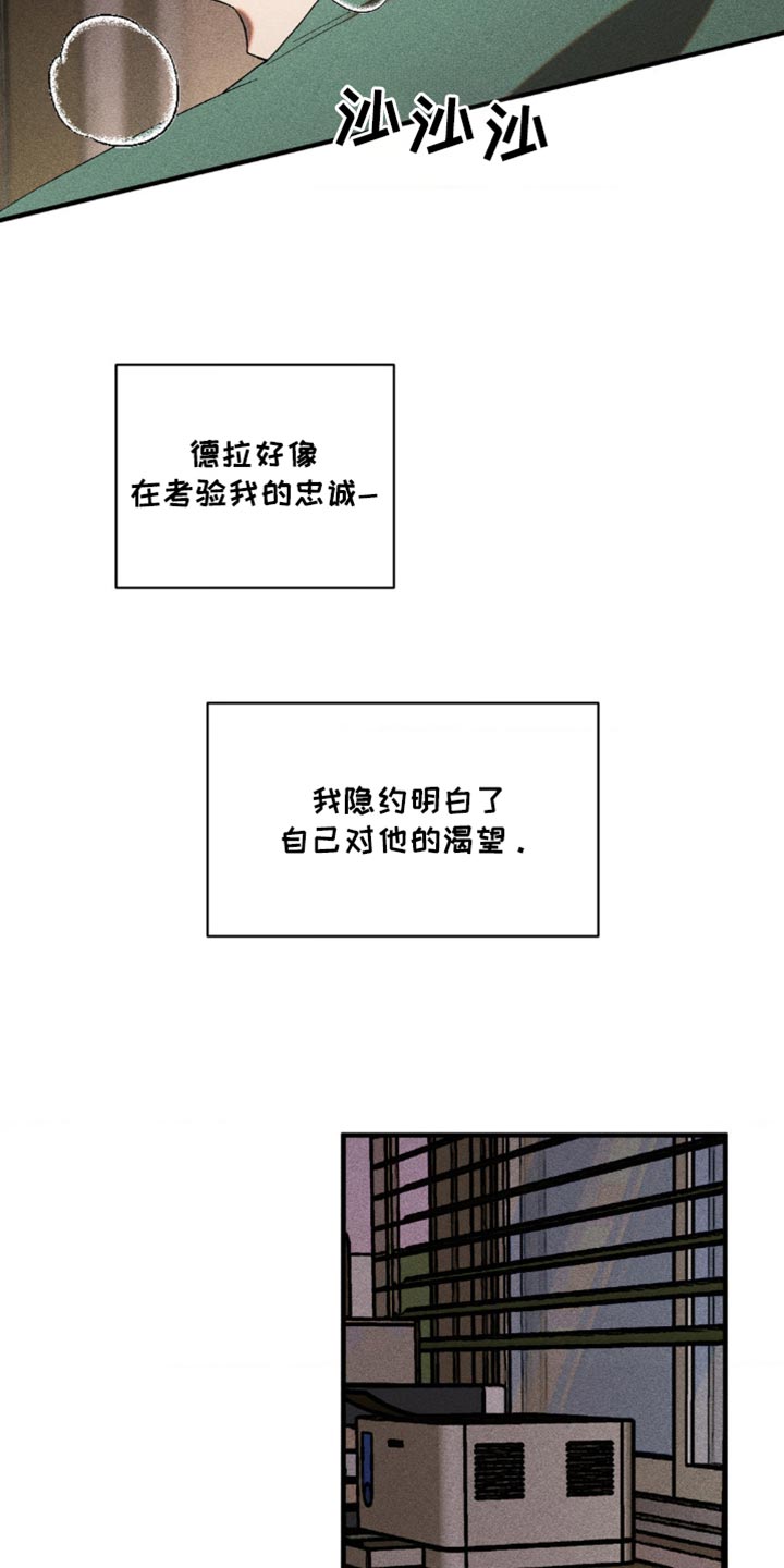 第44章：渴望2