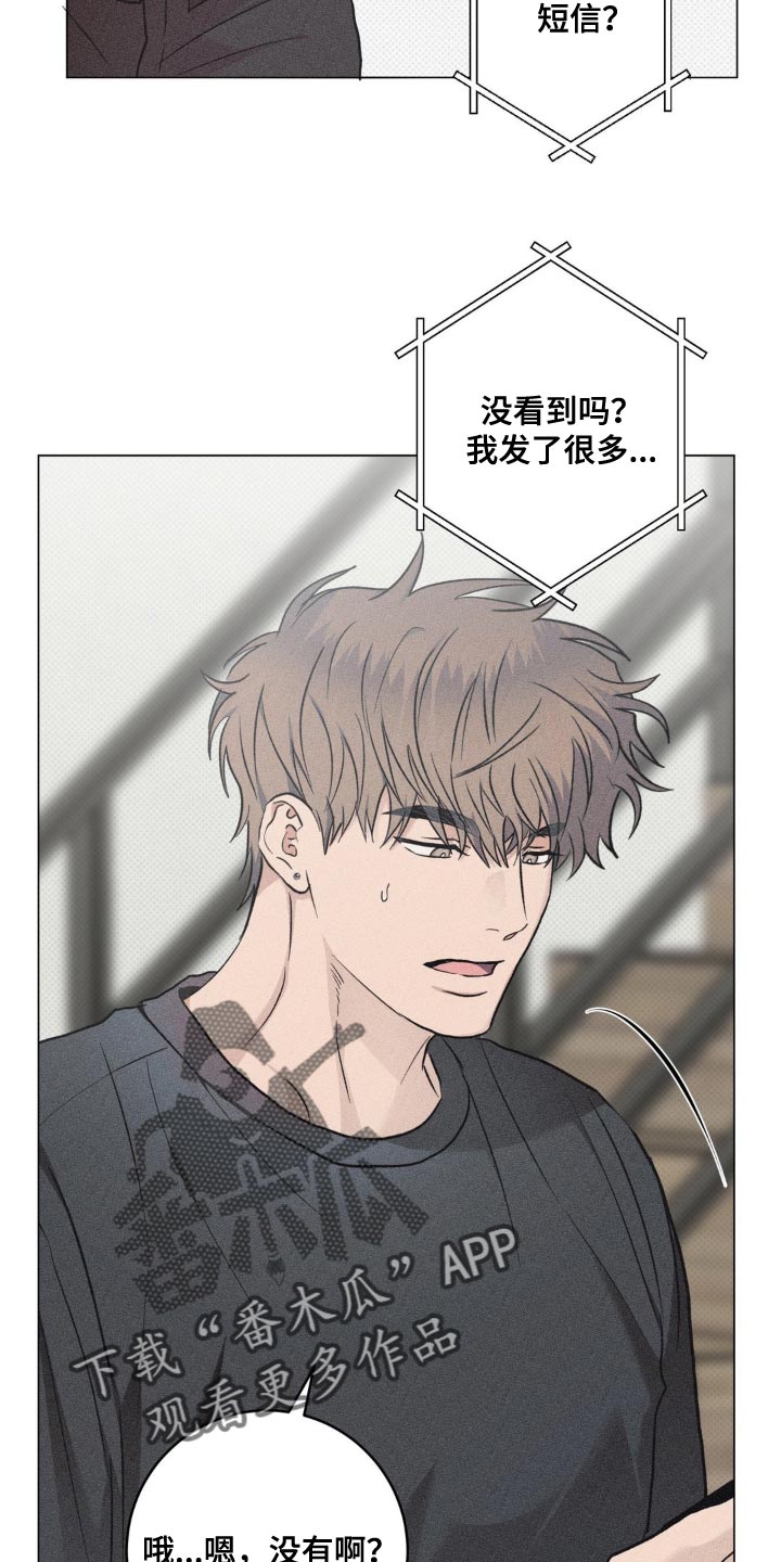 迟来的伴侣漫画免费读漫画的软件漫画,第40章：以后也不会在意4图