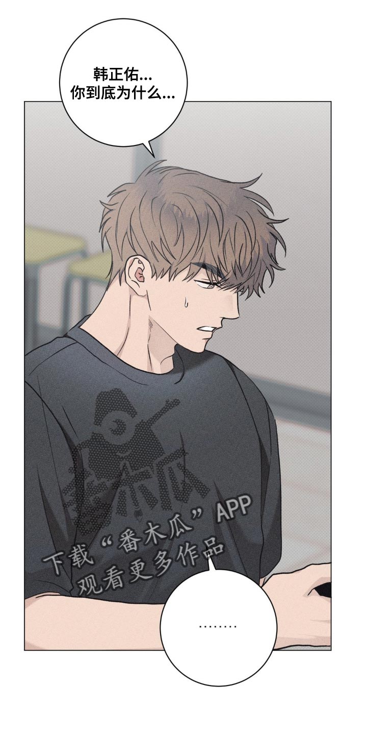 迟来漫画,第40章：以后也不会在意4图