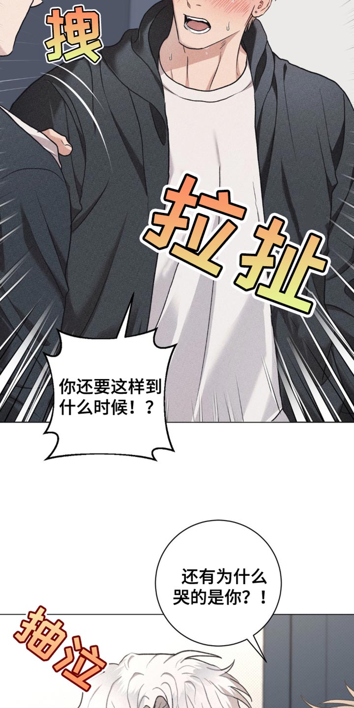 迟来的深情漫画,第46章：到此为止4图