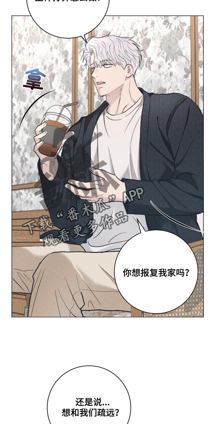 迟来的伴侣别名漫画,第42章：选择2图